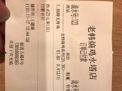 -老韩煸鸡·中国炸鸡(水塔美食街店)