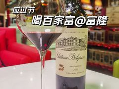-富隆酒窖(天河北店)