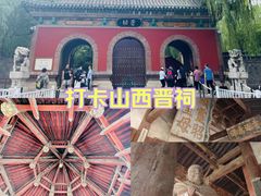 -晋祠公园