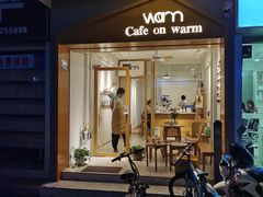 门面-Cafe on warm(丹霞店)