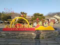 -茅山东方盐湖城景区