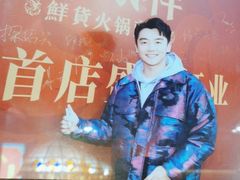 -火凤祥鲜货火锅·清真食品(宁夏总店)
