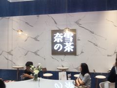 -奈雪的茶(印象城店)