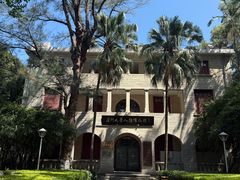-厦门大学(思明校区)