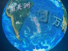 -安徽省地质博物馆