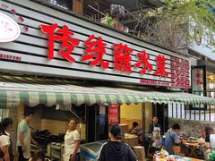 -汝萍传统蘸水菜(春华路总店)