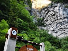 -神龙峡风景区