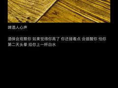 -顽啤猴精酿