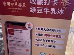 -费明中罗非鱼(大石坝店)