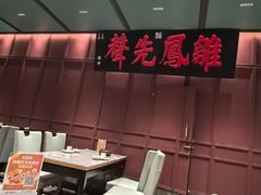 -福照楼汽锅鸡·云南菜(护国路店)