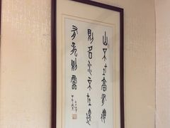 -燕喜堂·中华老字号(大明湖店)