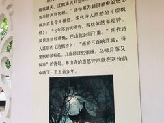 -寒山寺