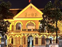 -湖南省立第一师范学校旧址