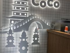 -CoCo都可(湖滨银泰店B区店)