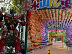 -求水山公园