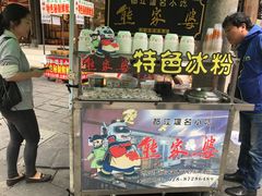 -熊家婆冰粉(天乙街店)