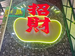 -赵财财·肠粉·煲仔饭(华润万象城店)