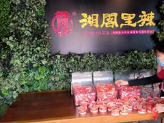 -湘阁里辣(大朗广场店)
