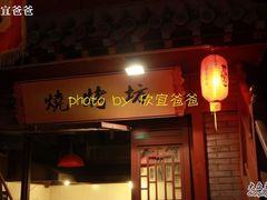 门面-江宁会馆(劈柴院店)