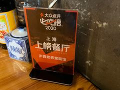 -沪西老弄堂面馆(定西路店)