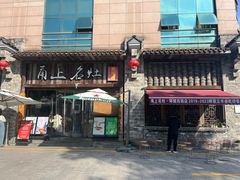 -甬上名灶·首店(环城西路店)