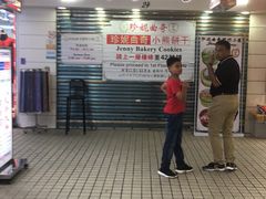-珍妮曲奇聪明小熊(尖沙咀店)