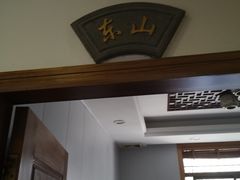门面-旺山·浪头人家