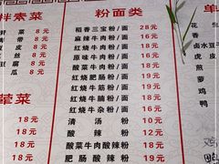-湖南牛肉特色粉面(华屏路店)