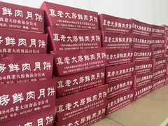 -真老大房(南京东路店)