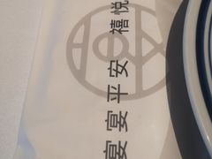 -禧宴Joyous Restaurant(禧园店)