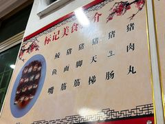 -标记好食