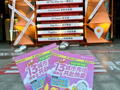 -鹏欣水游城