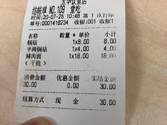 -玉华饮食店(茅台路店)