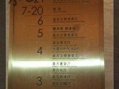 -北京盘古七星酒店