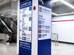 -东方体育中心(地铁站)