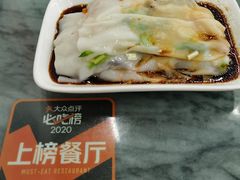 -穗银肠粉店(东川路店)