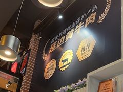 -牛小嫩串串火锅(老国贸总店)