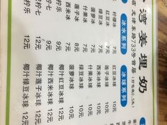 -沙湾姜埋奶(兴新包店)