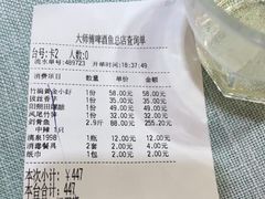 -大师傅金奖啤酒鱼(西街口总店)