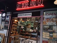 门面-Juicy Bakery(大学路店)