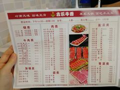 -欢乐牛香(东海二路店)
