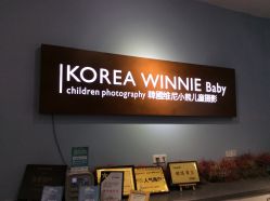 -星宝贝儿童摄影