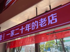 -昌盛德徐州老菜馆
