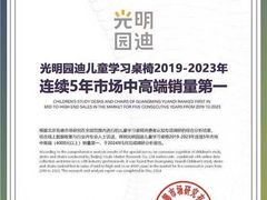 -光明园迪儿童学习桌椅(广州购书中心店)