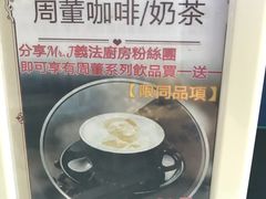 -Mr.J义法厨房(北医店)