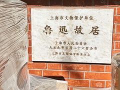-上海鲁迅故居