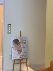 -苑苑vbeauty科技美容SPA