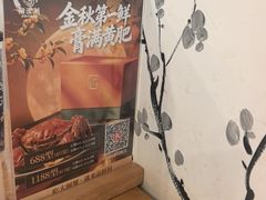 -品鲜村农家菜·阳澄湖大闸蟹(总店)