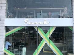 门面-RWORK·COFFEE(滨江店)