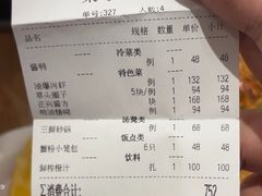 -老正兴菜馆(福州路店)